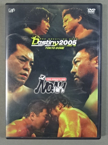PRO-WRESTLING NOAH DESTINY 2005 【7.18 東京ドーム大会】