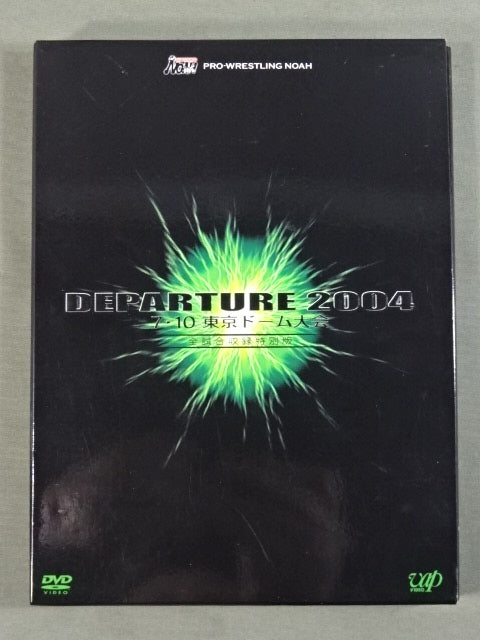 DEPARTURE 2004【7.10東京ドーム大会 ★全試合収録特別版★】