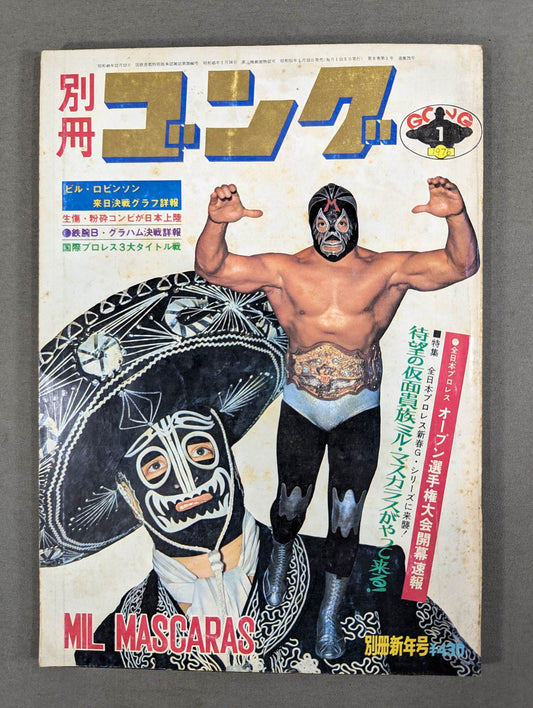 Bessatsu Gong Vol.8 No.1