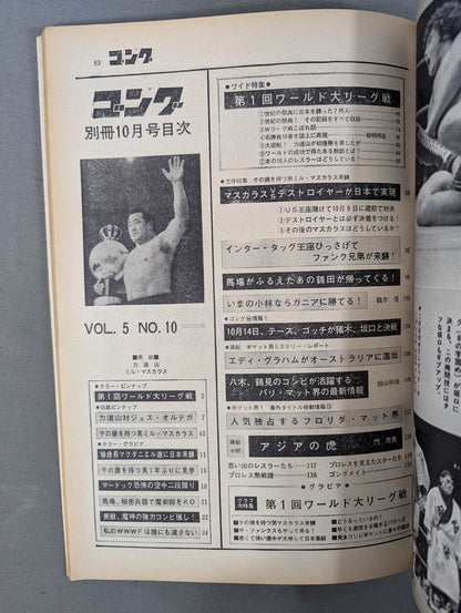 Separate Gong Vol.5 No.10