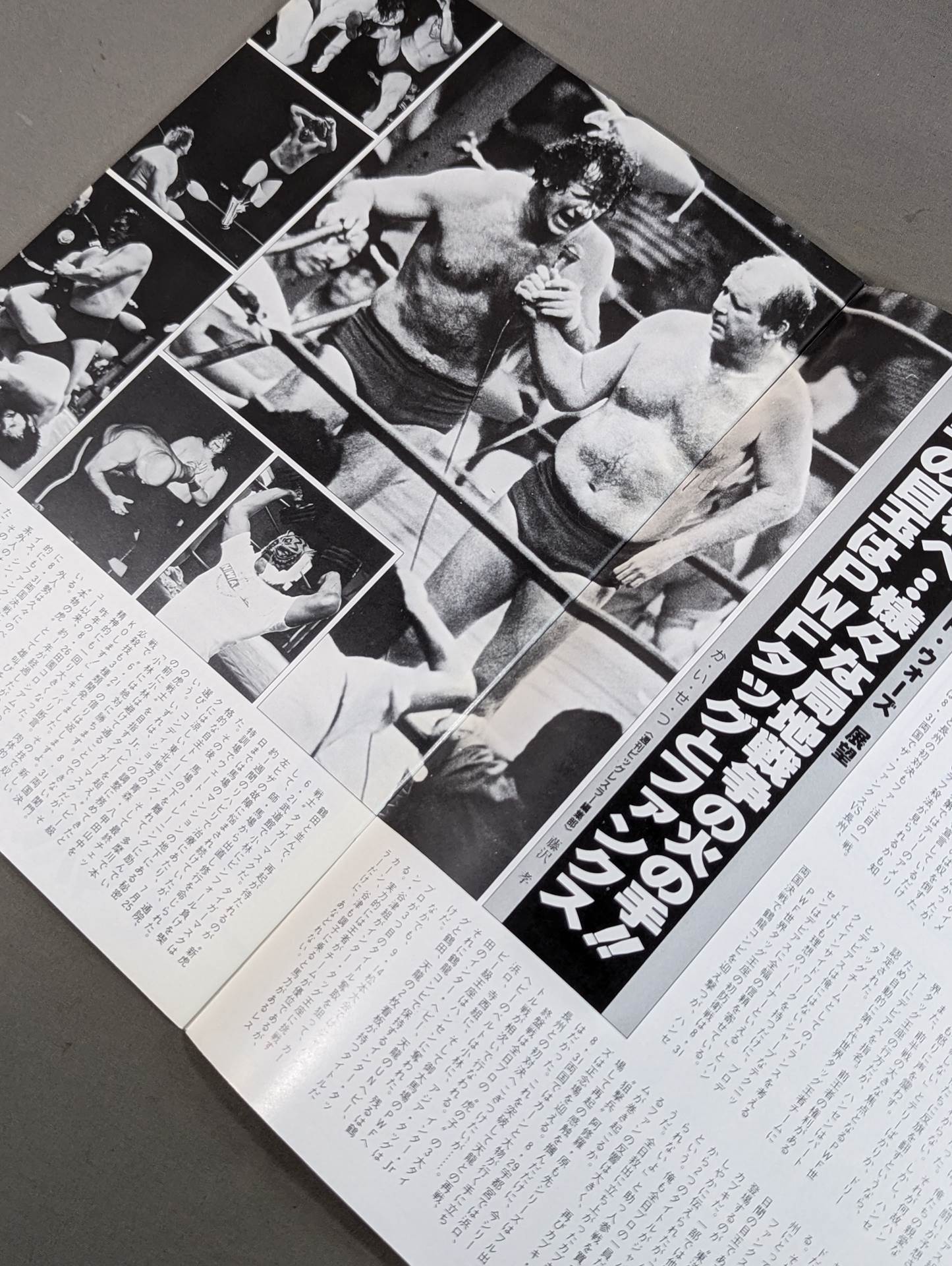 85決戦!ダイナマイト・ウォーズ