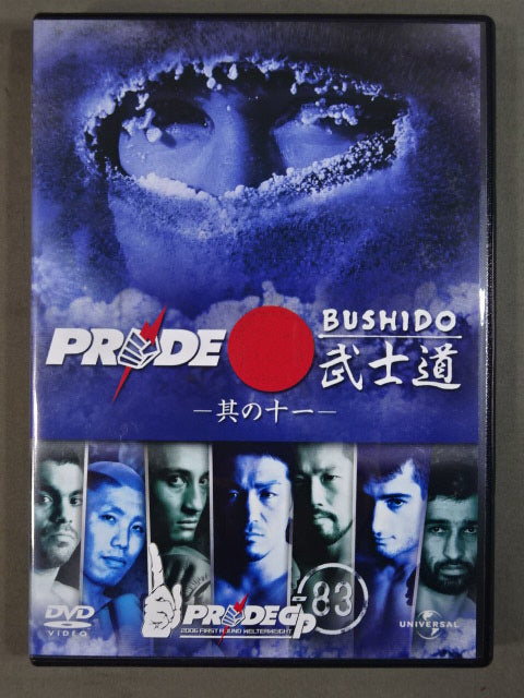 PRIDE 武士道 ウェルター級 GP 2006 DVD-BOX 其の11〜13 PRIDE 武士道 ウェルター級 GP 2006 DVD-BOX – 闘道館