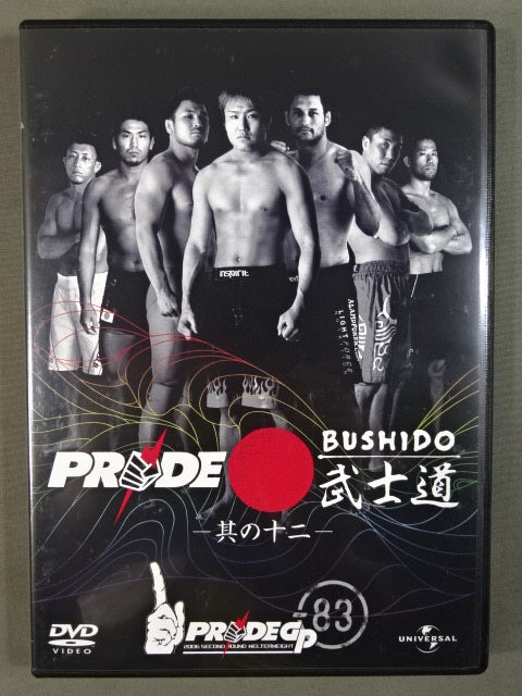 PRIDE 武士道 ウェルター級 GP 2006 DVD-BOX 其の11〜13 PRIDE 武士道 ウェルター級 GP 2006 DVD-BOX – 闘道館