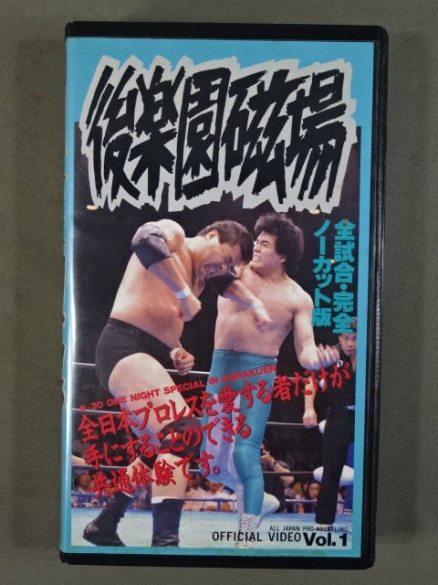 Korakuen magnetic field