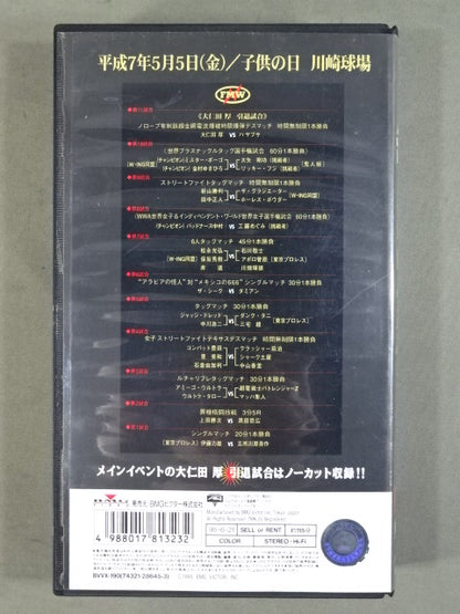 ★ONITA★ 大仁田厚 引退試合