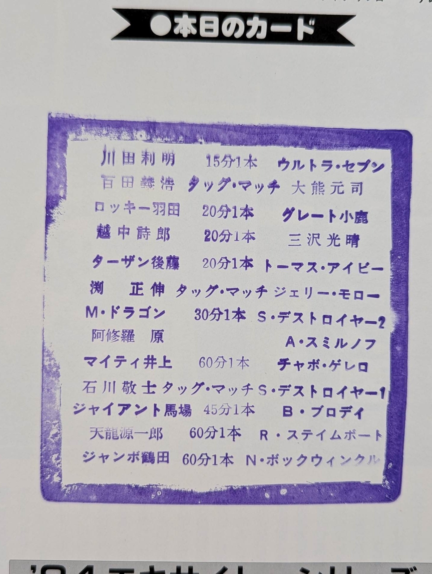 ★ Tsuruta captures the long-awaited AWA for the first time! ★ 84 Excite Series