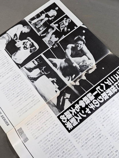 ★ Tsuruta captures the long-awaited AWA for the first time! ★ 84 Excite Series