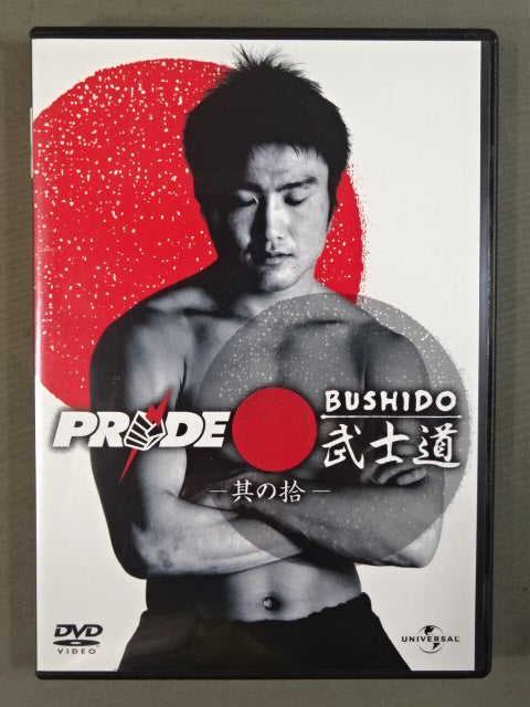 PRIDE 武士道 -其の拾-