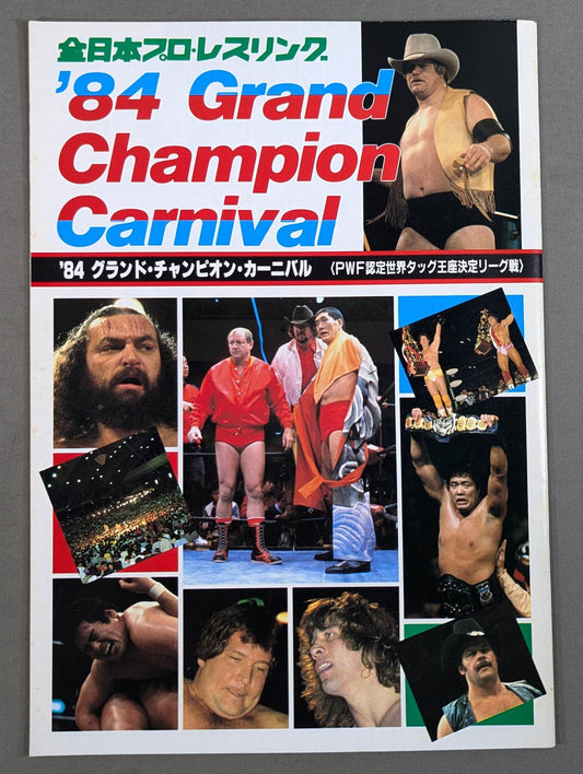 ★馬場vsハンセン PWF戦★ 84グランド・チャンピオン・カーニバルⅠ