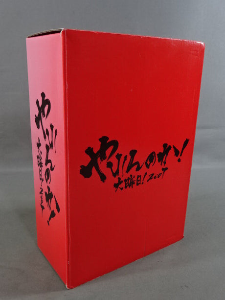 ★初回生産限定版★ やれんのか! 大晦日! 2007