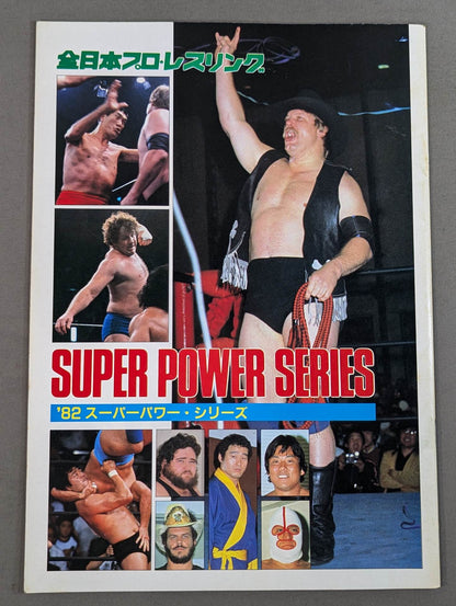 82スーパーパワー・シリーズ