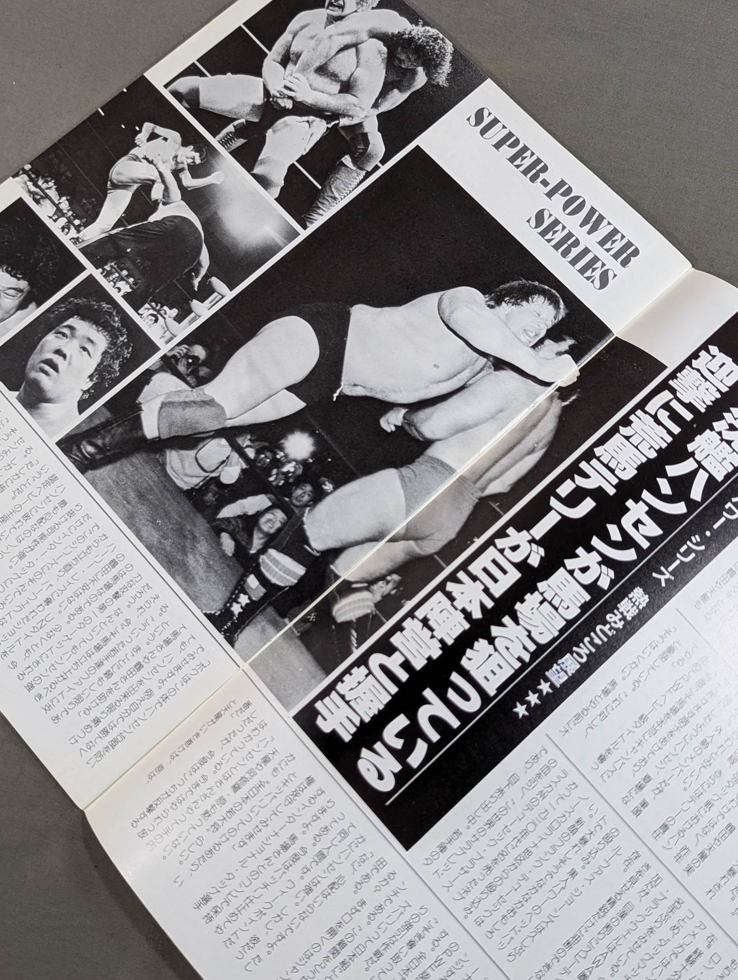 82スーパーパワー・シリーズ