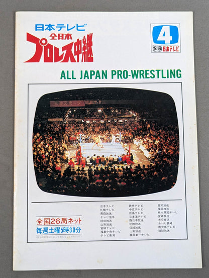 82スーパーパワー・シリーズ