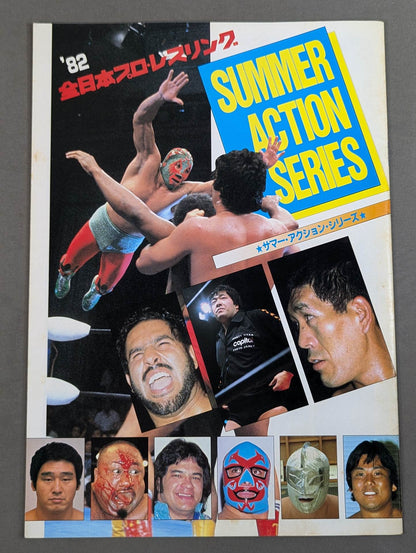 ★ Tsuruta vs Wraith UN Heavy 82 ★ Summer Action Series