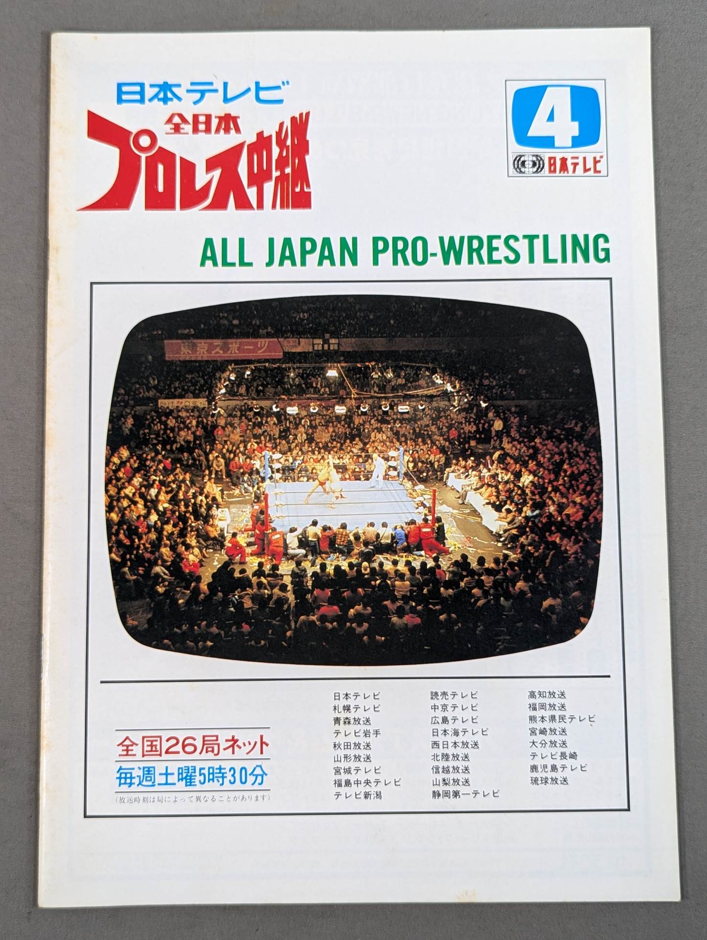 ★ Tsuruta vs Wraith UN Heavy 82 ★ Summer Action Series