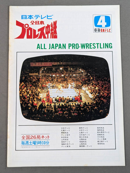 ★ Tsuruta vs Wraith UN Heavy 82 ★ Summer Action Series