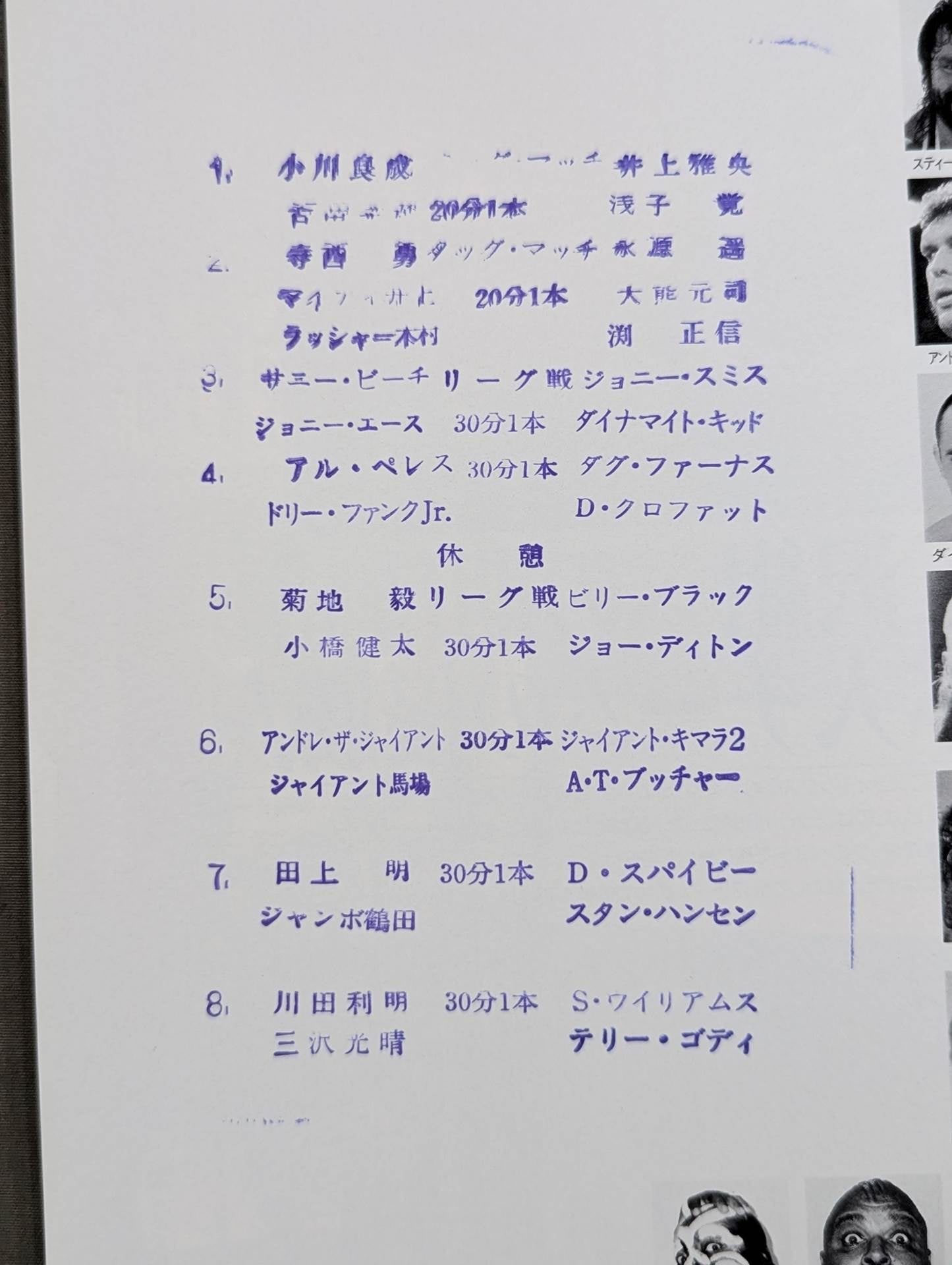 91Real World Tag League  IN BUDOKAN