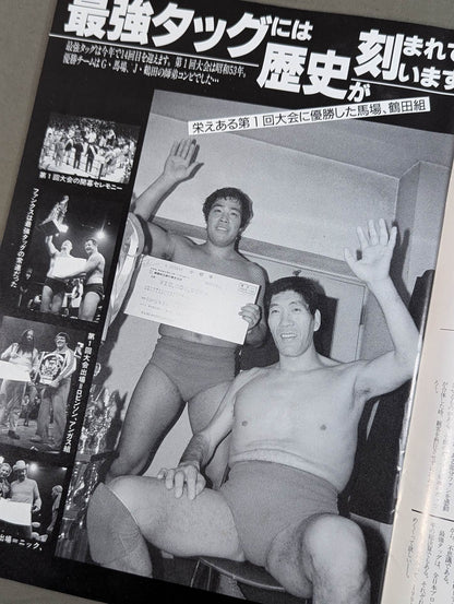 91Real World Tag League  IN BUDOKAN