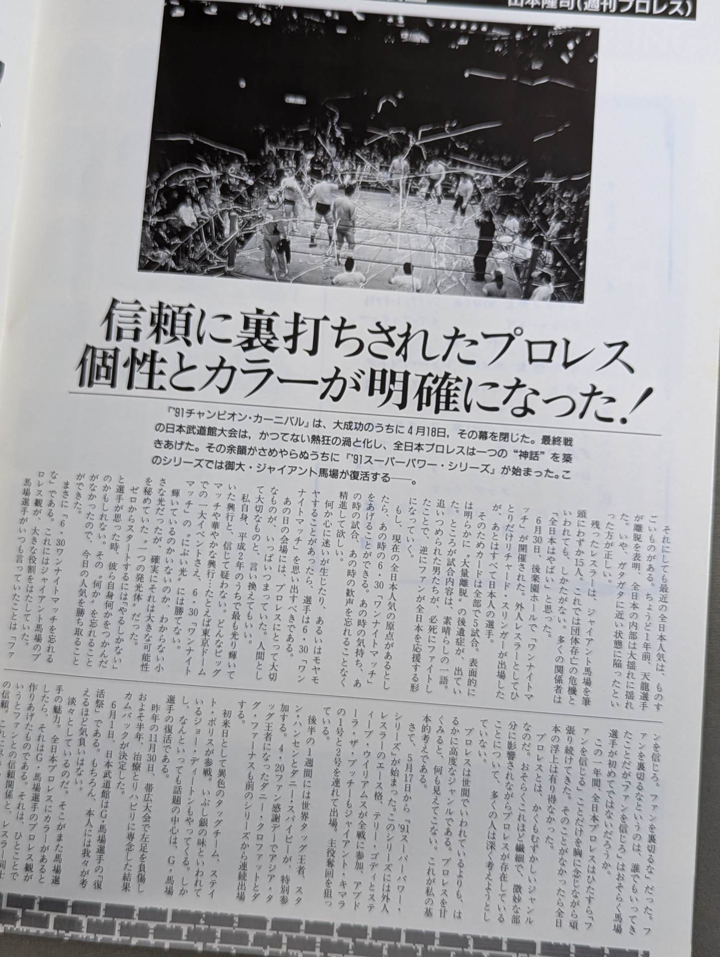 91 Super Power Series Resurrection