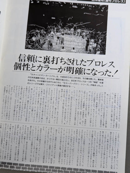 91 Super Power Series Resurrection