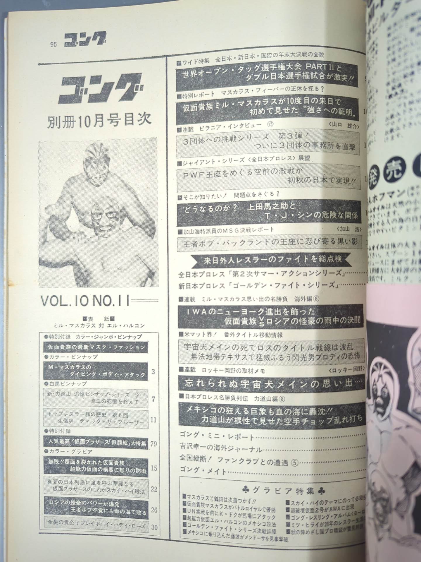 Bessatsu Gong Vol.10 No.11