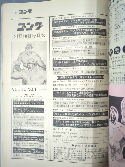 Bessatsu Gong Vol.10 No.11