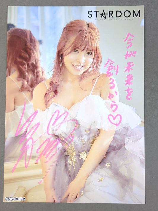 白川未奈 直筆サイン入り スターダムポートレート(H-4)