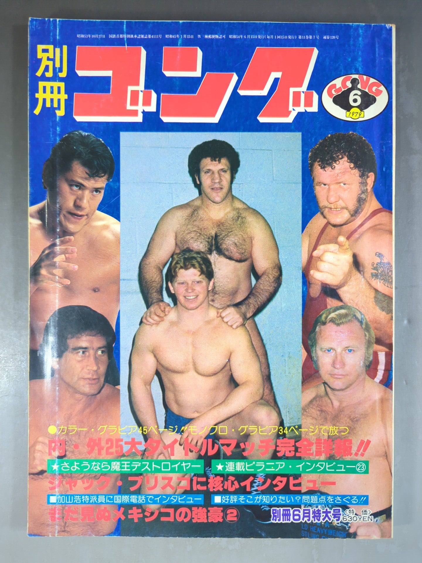 Bessatsu Gong Vol.11 No.7