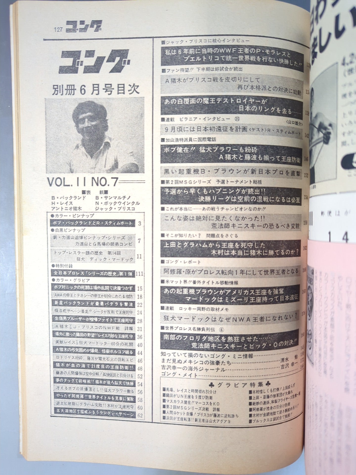 Bessatsu Gong Vol.11 No.7