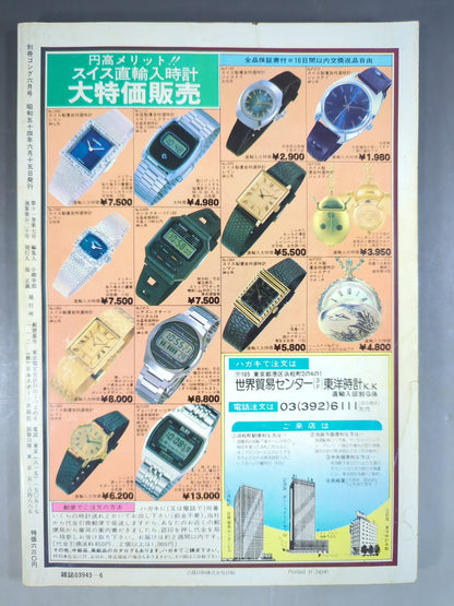 Bessatsu Gong Vol.11 No.7