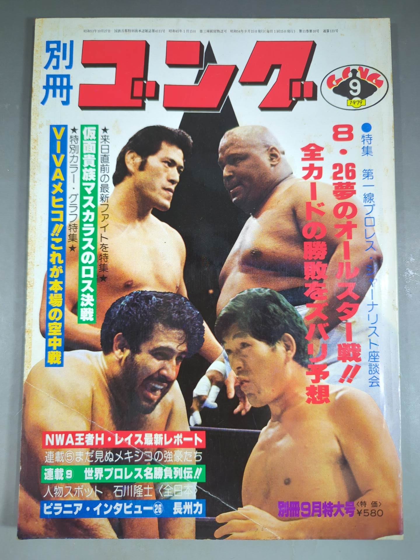 ゴング系 – 闘道館