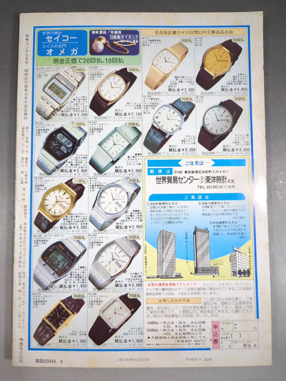 Separate Gong Vol.11 No.10