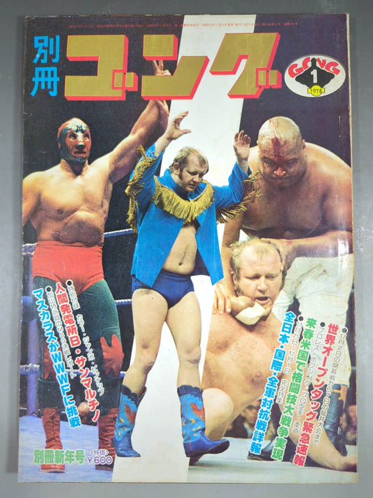 Separate Gong Vol.10 No.1