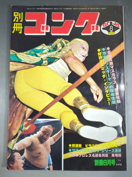 Bessatsu Gong Vol.9 No.8