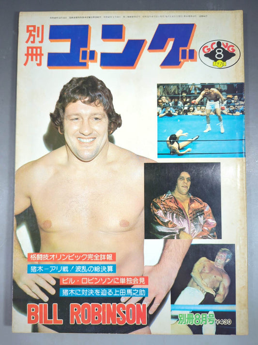 Bessatsu Gong Vol.8 No.10