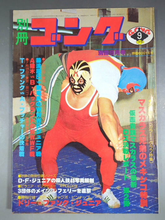 Bessatsu Gong Vol.10 No.10