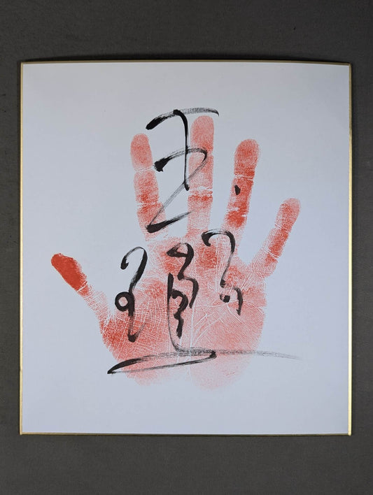 Jade Eagle (ｗｉｔｈ handprint )
