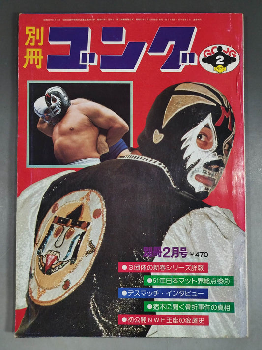 Separate Gong Vol.9 No.2