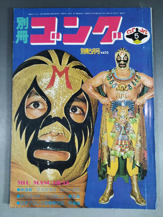 Separate Gong Vol.9 No.5