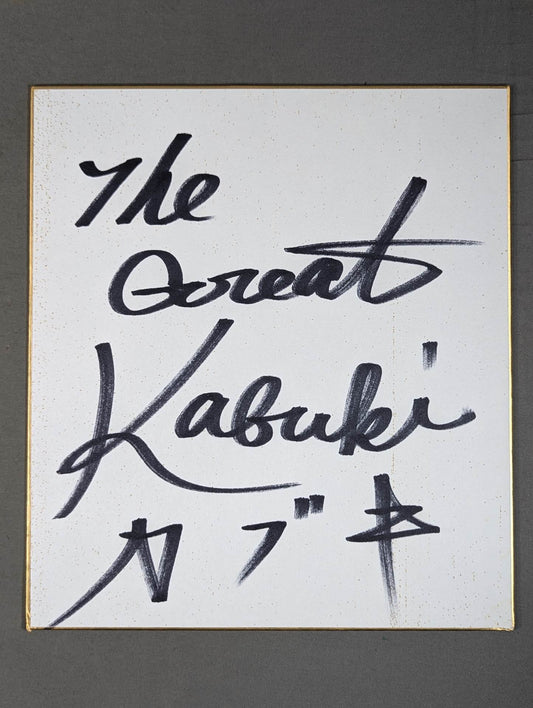 The Great Kabuki