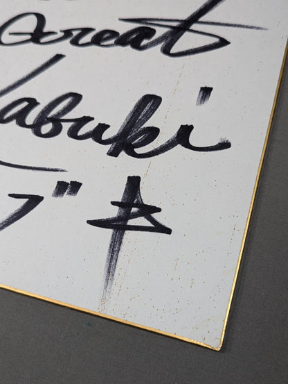 The Great Kabuki