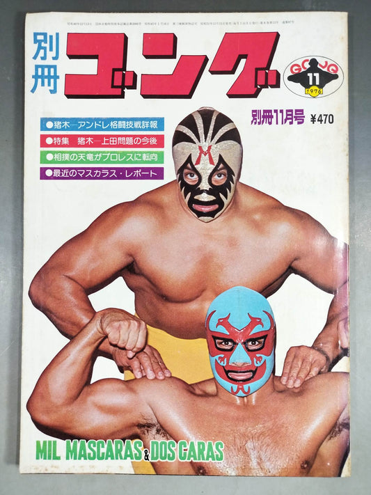 Bessatsu Gong Vol.8 No.13