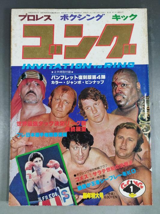 Monthly Gong Vol.12 No.1
