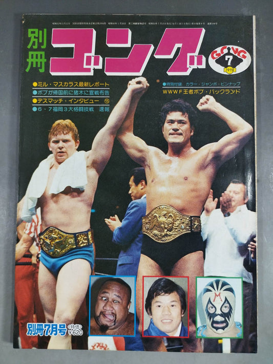 Separate Gong Vol.10 No.8