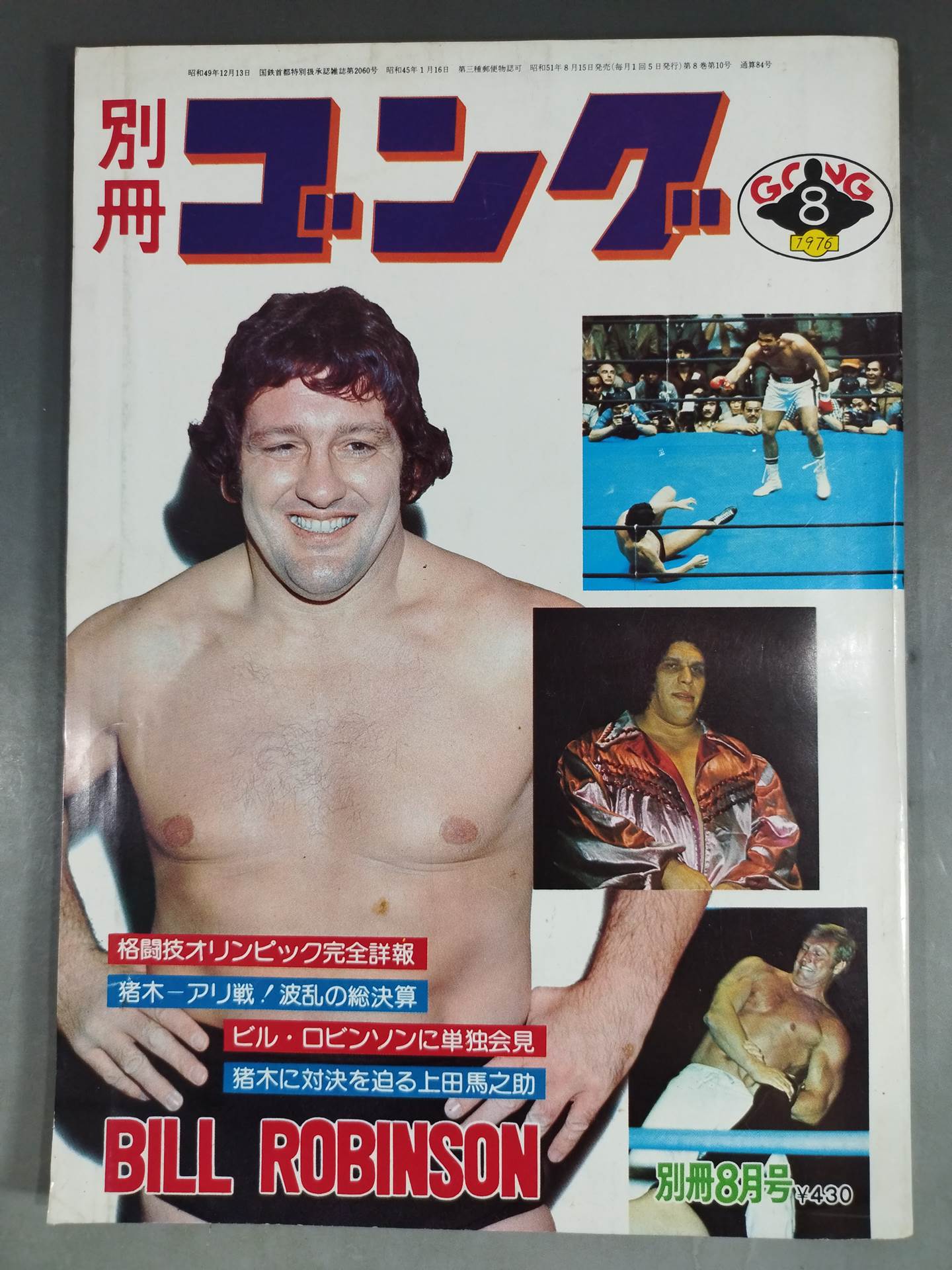 別冊ゴング1974年5月 NWF世界王者A猪木特集号 別冊ゴング1974年5月 NWF世界王者A猪木特集号 - メルカリ