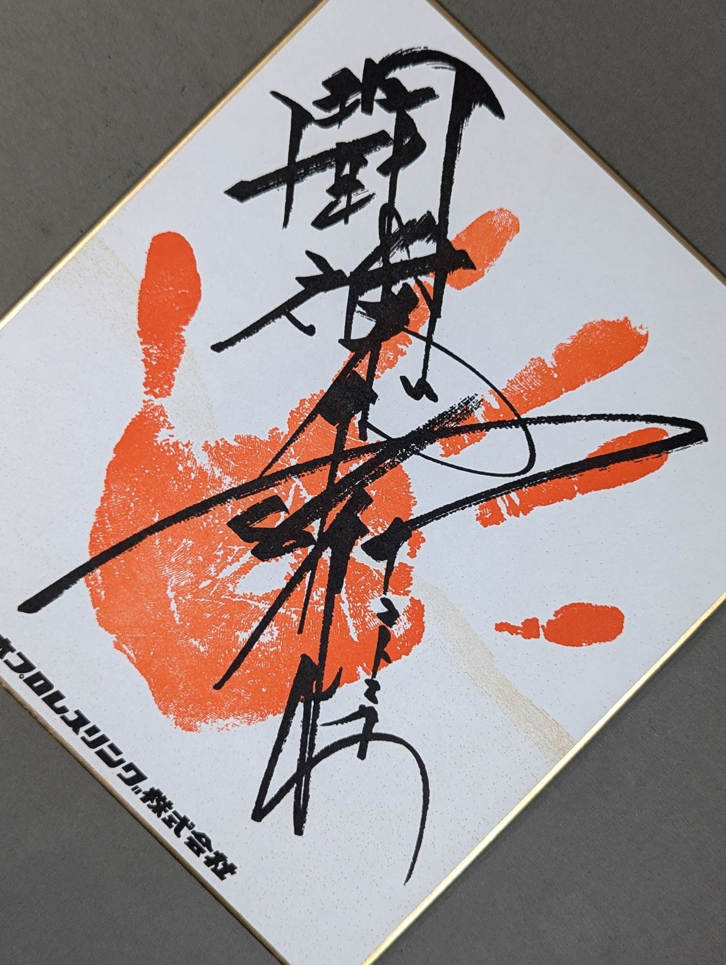 アントニオ猪木　サイン色紙　新品未開封品　コカコーラ アントニオ猪木 サイン色紙 新品未開封品 コカコーラ Yahoo