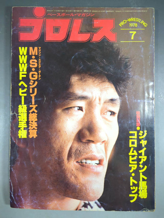 Pro Wrestling  Monthly, July 1978
