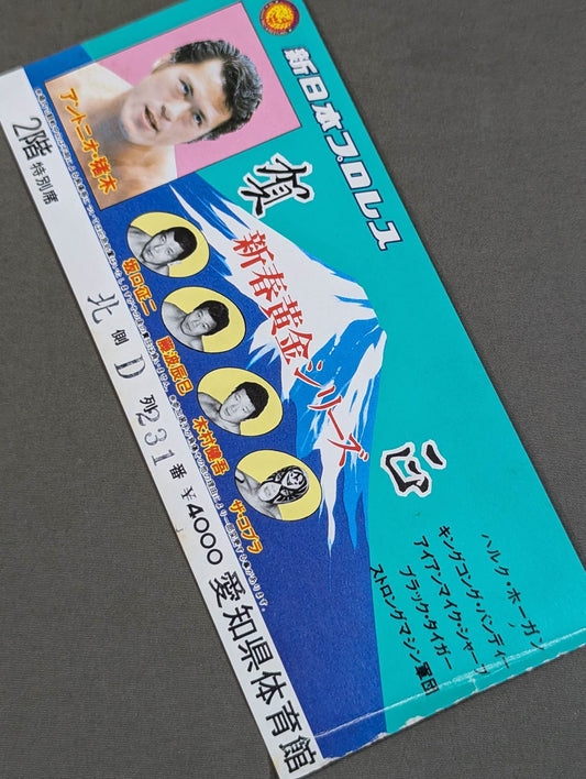 85新春黄金シリーズ