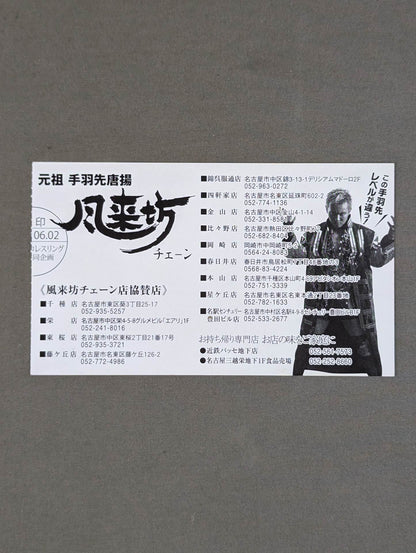 G1 CLIMAX 24