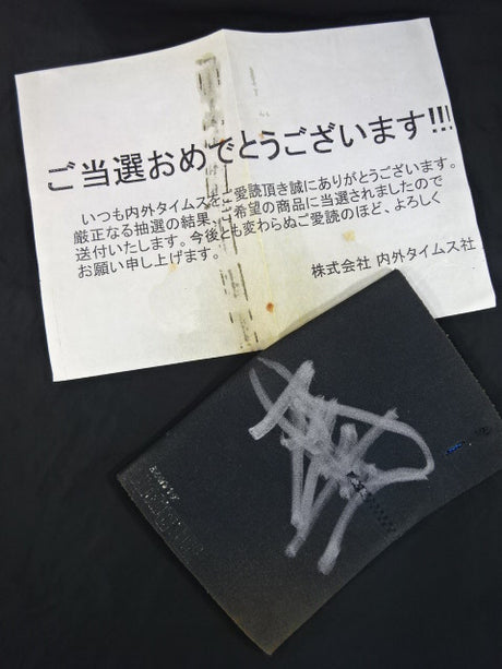 天山広吉 ★IWGP戦着用サポーター★